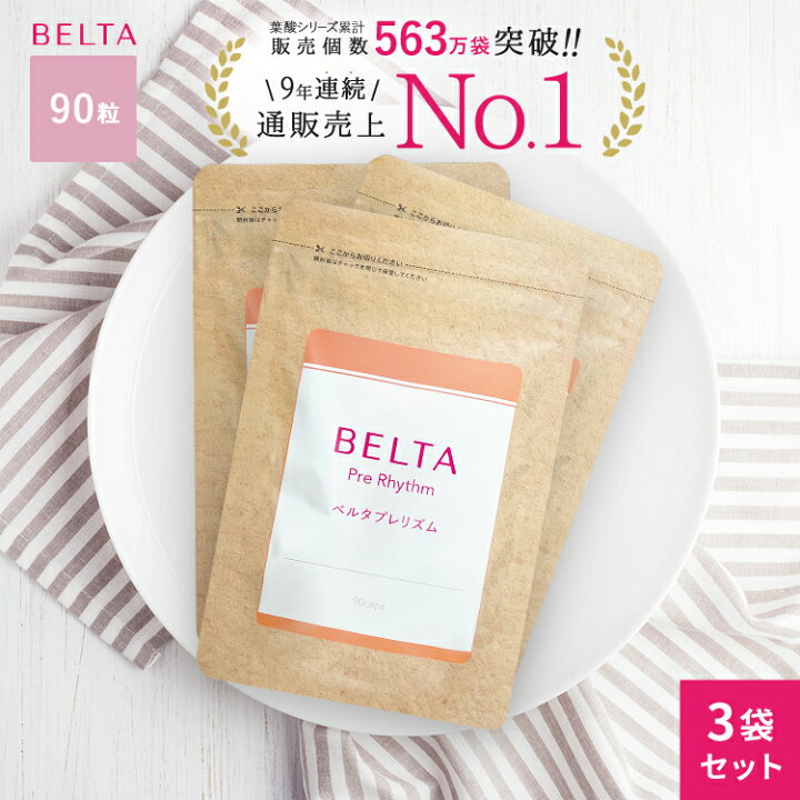 楽天市場】【マラソン限定 20%OFF】妊活×葉酸 妊活サプリ 妊活 サプリ 