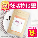 【＼特別価格／14％OFF】妊活×葉酸 妊活サプリ 妊活 サプリ マカ 葉酸サプリ 妊活サプリメント 無添加 葉酸 亜鉛 マ…