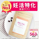 妊活×葉酸 妊活サプリ 妊活 サプリ マカ 葉酸サプリ 妊活サプリメント 無添加 葉酸 亜鉛 マカ 鉄 妊活 サプリ 男性 亜鉛 サプリメント ベルタプレリズム (1袋90粒/30日分)