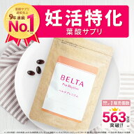 妊活×葉酸 妊活サプリ 妊活 サプリ マカ 葉酸サプリ 妊活サプリメント 無添加 葉酸 亜鉛 マカ 鉄 妊活 …