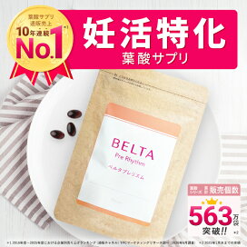 楽天市場】妊活×葉酸 妊活サプリ 妊活 サプリ マカ 葉酸サプリ 妊活 