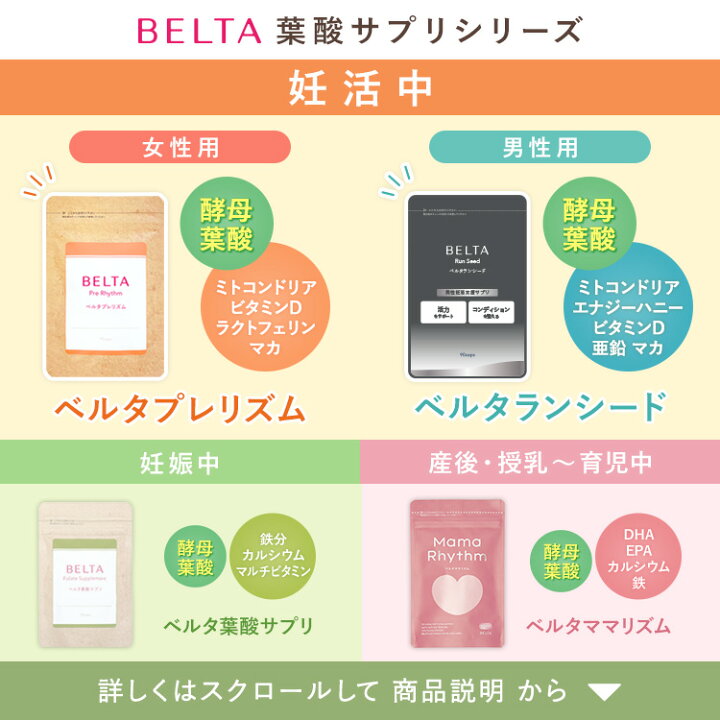 楽天市場】【妊活×葉酸】 妊活サプリ 妊活 サプリ マカ 葉酸サプリ 妊  