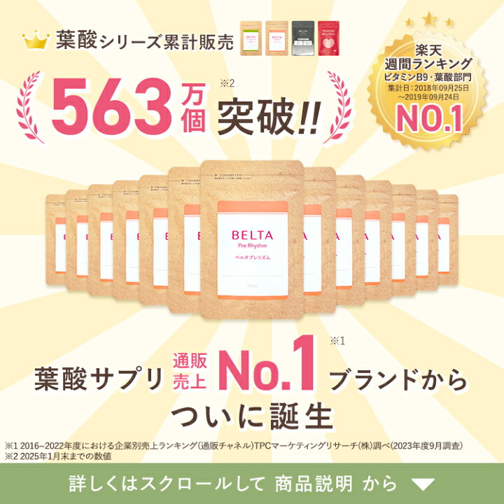 楽天市場】【マラソン限定 20%OFF】妊活×葉酸 妊活サプリ 妊活 サプリ 