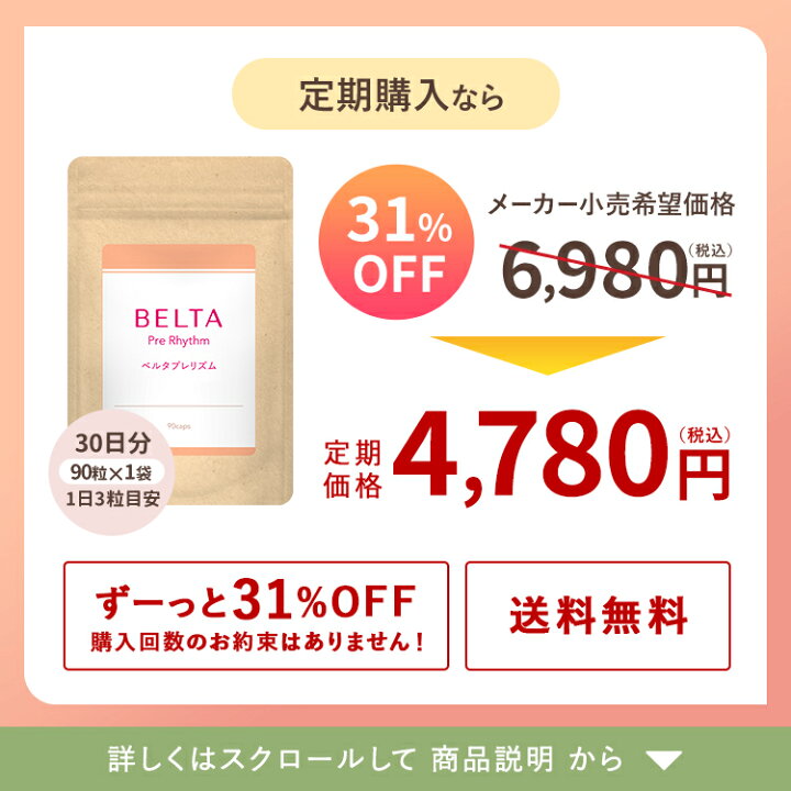 楽天市場】【マラソン限定 20%OFF】妊活×葉酸 妊活サプリ 妊活 サプリ 