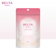 BELTA ベルタプエラリア (1袋90粒入り) プエラリア ミリフィカ 美容 純正 バスト ボディメイク ヒアルロ…