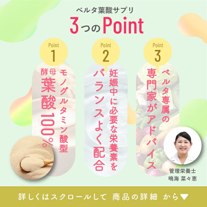 楽天市場】葉酸 サプリ 安全臨床試験済み 時期別 ベルタ葉酸妊婦 妊活 