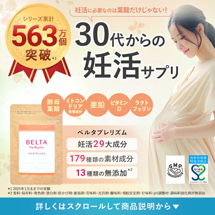 楽天市場】【マラソン限定ポイント15倍】【夫婦妊活サプリ セット 