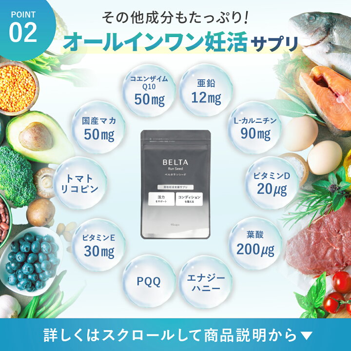 楽天市場】【マラソン限定ポイント15倍】【夫婦妊活サプリ セット 