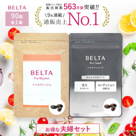 楽天市場】【マラソン限定ポイント15倍】【夫婦妊活サプリ セット  