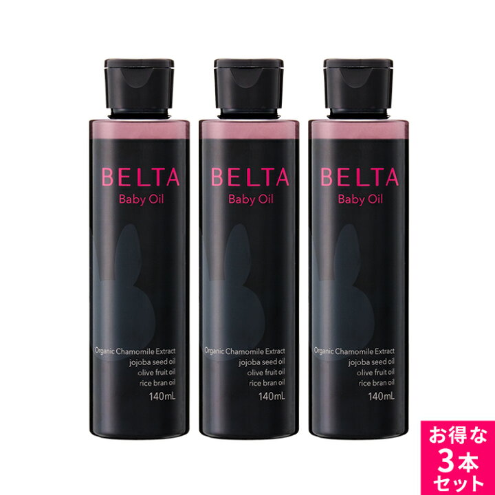楽天市場】BELTA ベルタベビーオイル (旧名: ベルタベビーローション 