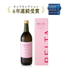 BELTA ベルタ酵素ドリンク 1本 【当日発送】