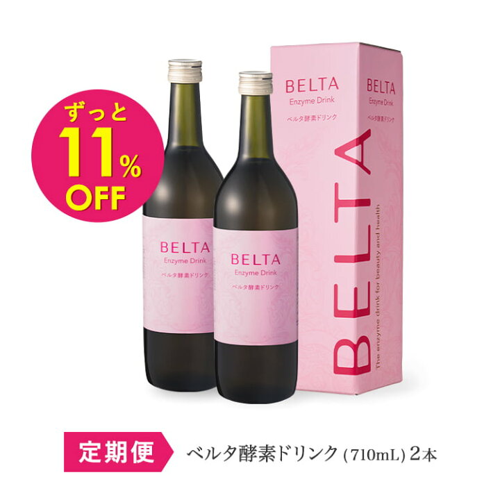 楽天市場】酵素ドリンク 酵素 ダイエット ベルタ酵素ドリンク  