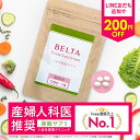 葉酸 サプリ 安全臨床試験済み 時期別 ベルタ葉酸妊婦 妊活 鉄分 サプリメント 無添加 授乳産後 カルシウム ビタミンd…