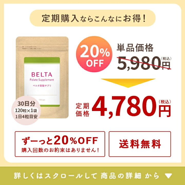 楽天市場】【マラソン限定 30%OFF】葉酸 サプリ 安全臨床試験済み 時期  