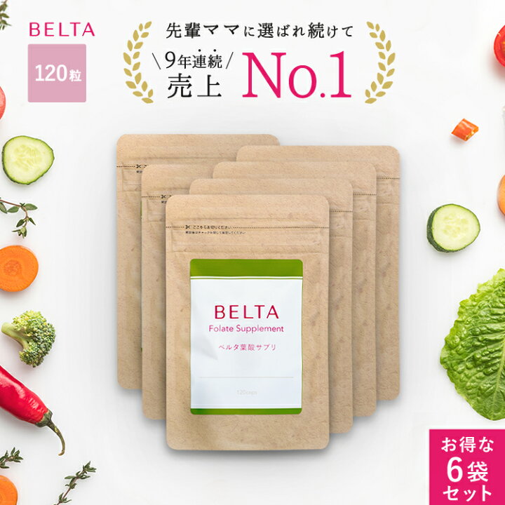 楽天市場】葉酸 サプリ 安全臨床試験済み 時期別 ベルタ葉酸妊婦 妊活  