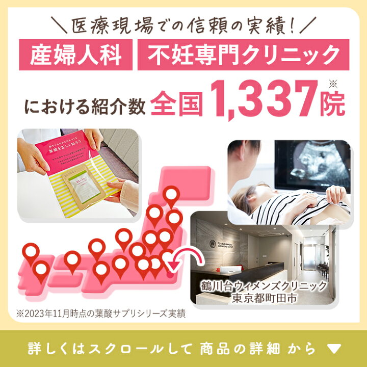 楽天市場】葉酸 サプリ 安全臨床試験済み 時期別 ベルタ葉酸妊婦 妊活  