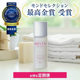 育毛剤 女性 ベルタヘアローション 医薬部外品 女性用 無添加 育毛 養毛 薄毛 発毛 脱毛予防 産後 弱酸性 アミノ酸 天然 エイジングケア 頭皮 ケア クレンジング 保湿 ローション 抜け毛 BELTA 1本 定期便