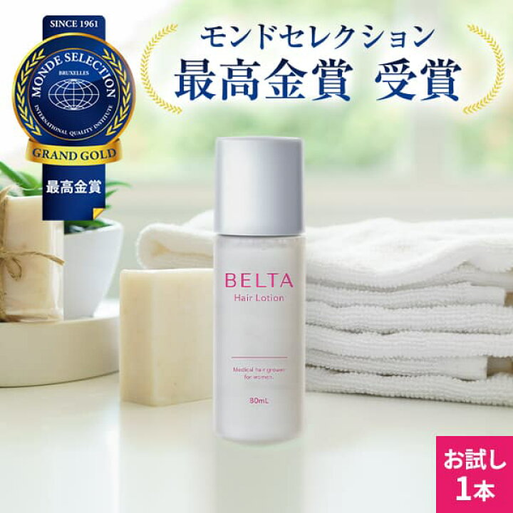 楽天市場】育毛剤 女性 ベルタヘアローション 医薬部外品 女性用 無 