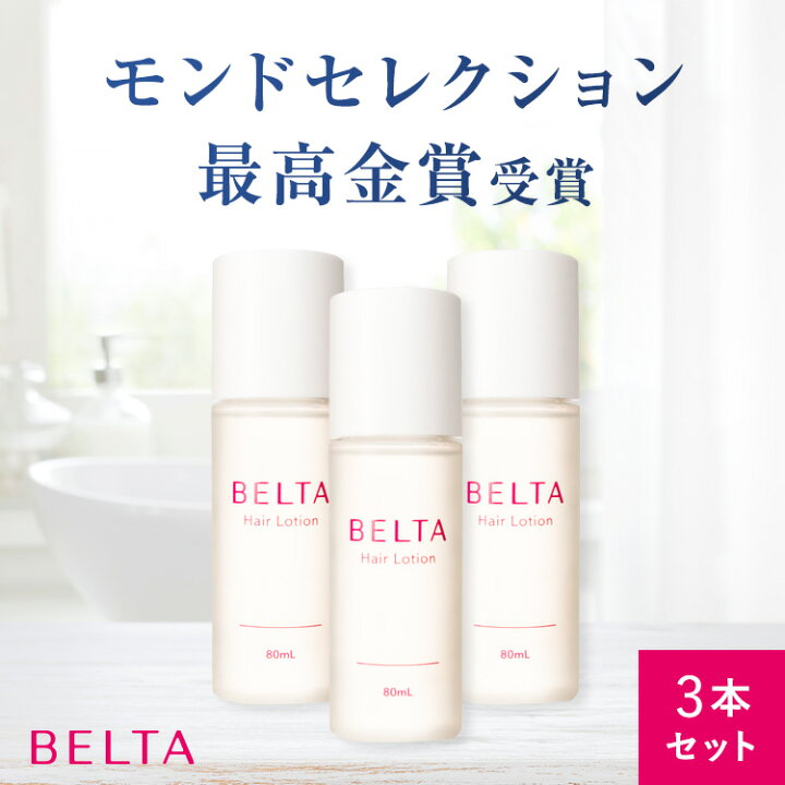 楽天市場】育毛剤 女性 ベルタヘアローション 医薬部外品 女性用 無 