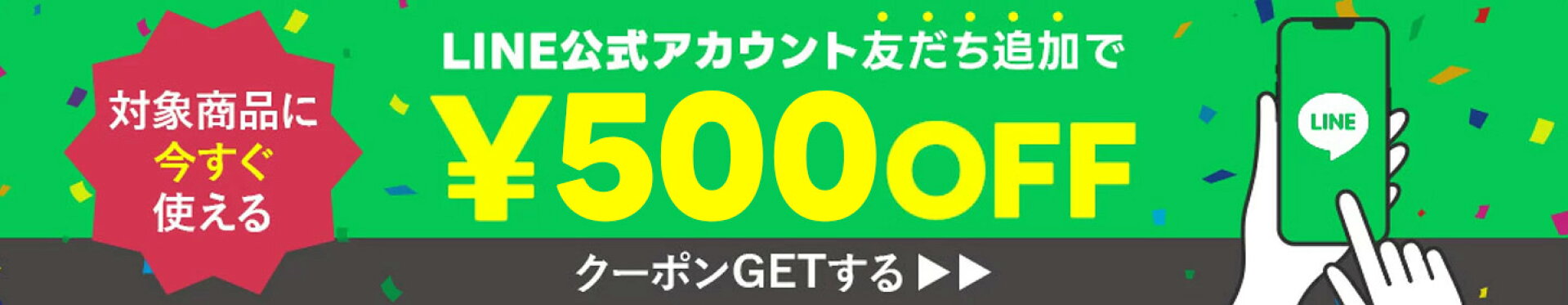 ベルタ公式ショップ楽天市場店LINE公式アカウント友達追加で200円OFFクーポン配布中