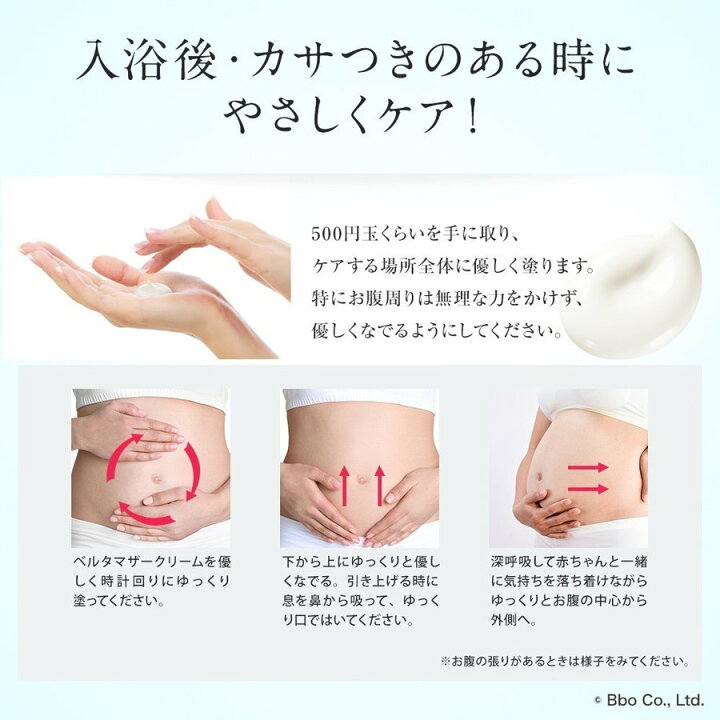 楽天市場】妊娠線クリーム BELTA ベルタマザークリーム 1本 120g 無  