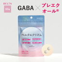 【更年期指導士 推奨】BELTA ベルタエクリズム (1袋60粒/30日分) プレエクオール? GABA配合サプリ 更年期 更年期サプ…