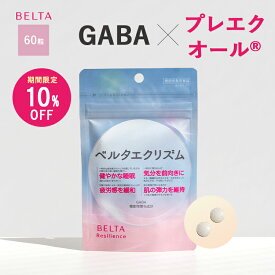 【楽天スーパーSALE限定】BELTA ベルタエクリズム 1袋 (60粒/30日分) プレエクオール® GABA配合サプリ【更年期 更年期サプリ ゆらぎ期 エクオール エクオールサプリ プレエクオール® GABA】