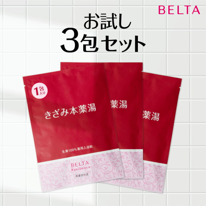 楽天市場】ベルタ きざみ本薬湯【 生薬入浴剤 薬湯 漢方 ダイエット 