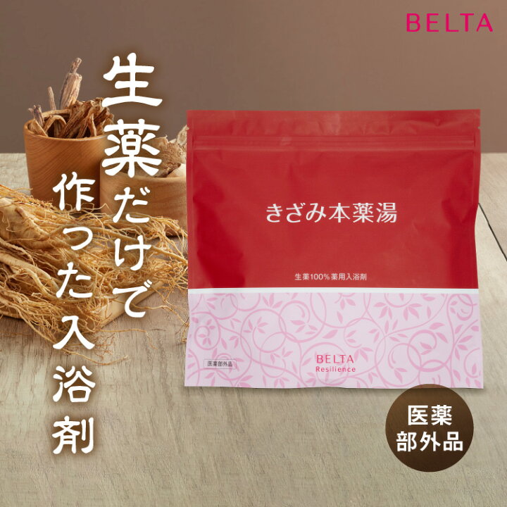 楽天市場】ベルタ きざみ本薬湯【 生薬入浴剤 薬湯 漢方 ダイエット 