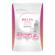 BELTA ベルタスリムトリプル (1袋60粒入り)【当日発送 ※土日祝日除く】