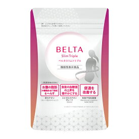 【楽天スーパーSALE限定】BELTA ベルタスリムトリプル 1袋 60粒 【当日発送】