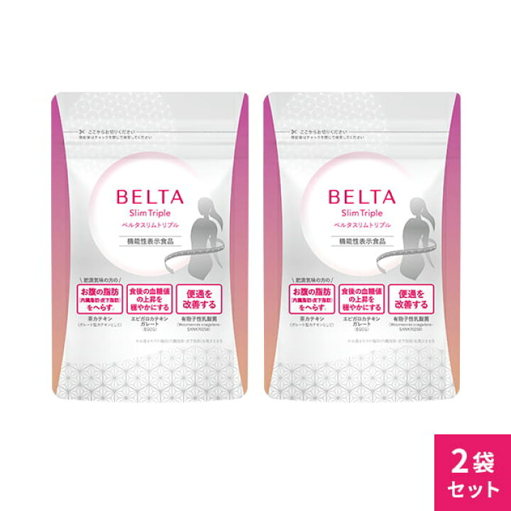 楽天市場】【マラソン限定ポイント15倍】BELTA ベルタスリムトリプル 