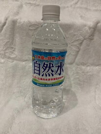 送料無料！値下げ！赤ちゃんのミルクの水にも大丈夫！　　久米島の自然水　軟水　ペットボトル　500mL×24本×2ケース