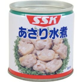 SSK あさり水煮(180g) ×3缶