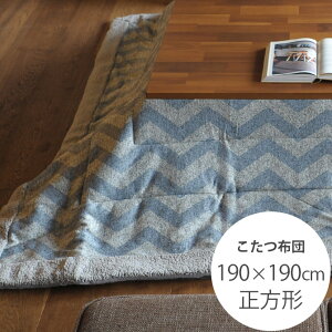 |zc ` VFu 190×190cm ybZ[WJ[hΉz zc R^czc ` k  |  R^c |zc ӂƂ