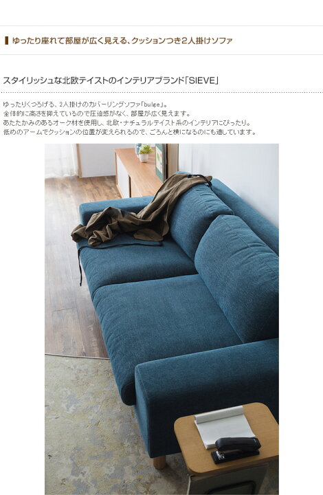 楽天市場】SIEVE ソファー ソファ 2人掛け SIEVE シーヴ bulge sofa 