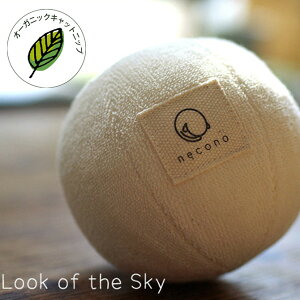 necono ネコノ 猫のおもちゃ キャットニップ入り 雪玉 【ラッピング対応】 【メッセージカード対応】 猫 おもちゃ ぬいぐるみ おしゃれ 猫用品 ギフト ペットグッズ ペット用品 ねこ 猫