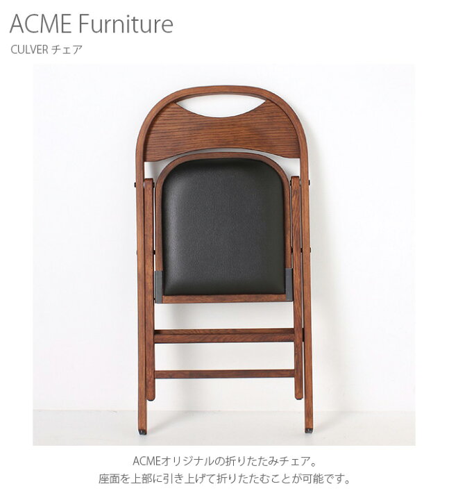 楽天市場】ACME Furniture アクメファニチャー CULVER チェア チェア 