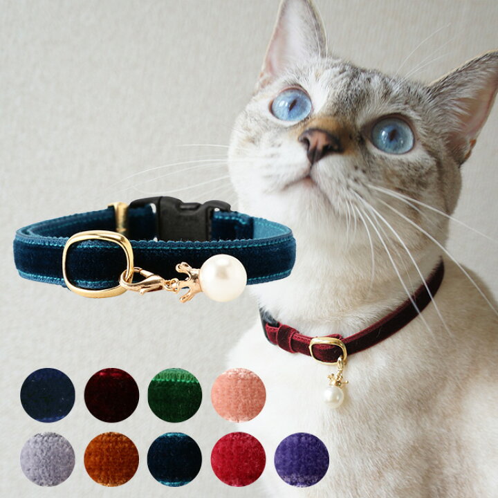 楽天市場 4点までメール便可 猫 首輪 Necotas ネコタス 猫首輪 ベルベット セーフティ メッセージカード対応 猫 首輪 安全 可愛い シンプル 上品 ベルベット おしゃれ Uminecco ウミネッコ