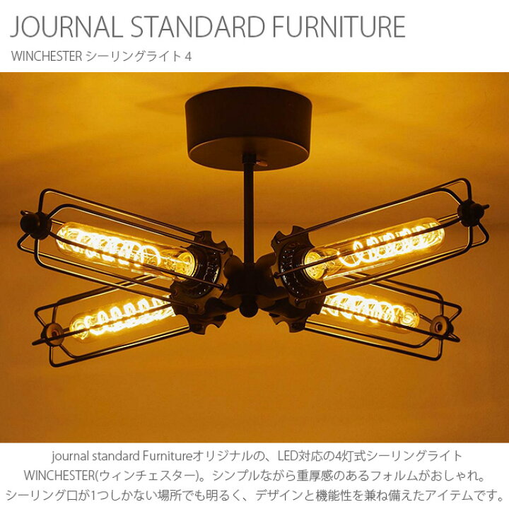 楽天市場】JOURNAL STANDARD FURNITURE ジャーナルスタンダード  