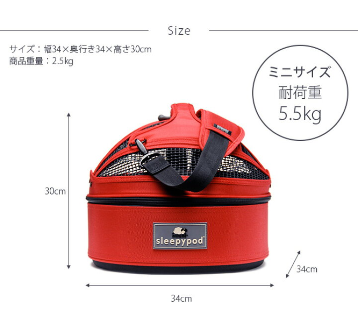 楽天市場】sleepypod スリーピーポッド ミニ ハンモックセット 
