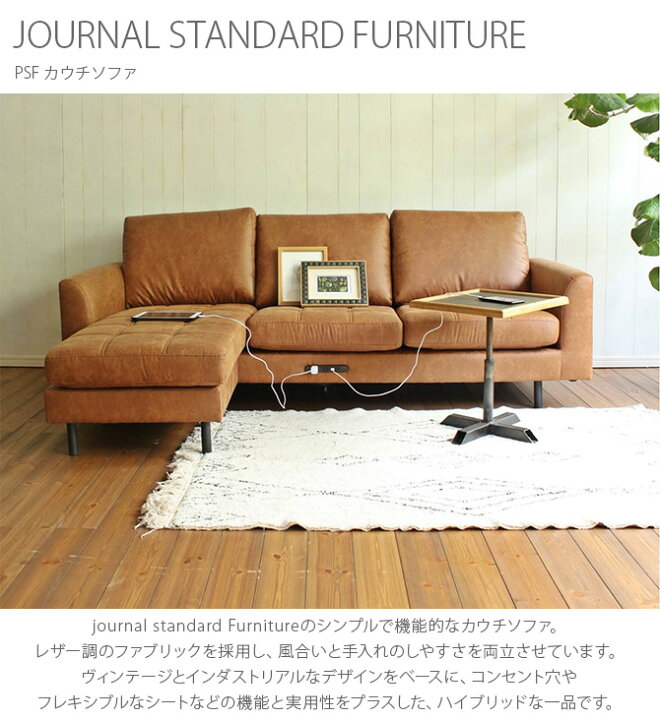楽天市場】JOURNAL STANDARD FURNITURE ジャーナルスタンダード