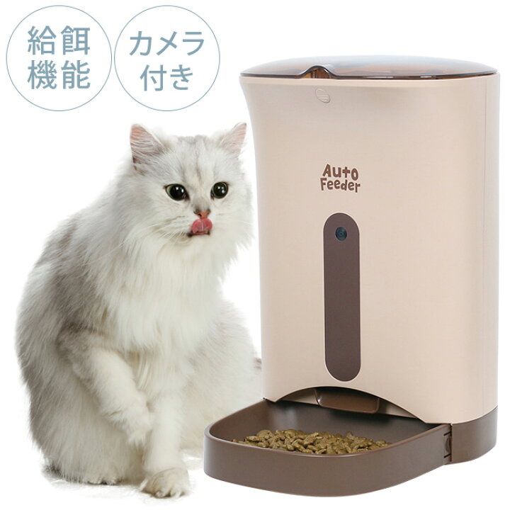 楽天市場】猫 自動給餌器 カメラ付き MARUKAN マルカン ペット用 