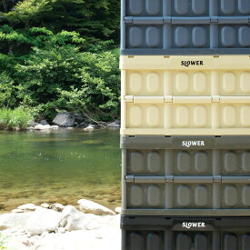 ＼ペット割で最大P5／ SLOWER スロウワー フォールディングコンテナ Estril エストリル 【メッセージカード対応】 収納ボックス 折りたたみ おしゃれ 頑丈 積み重ね コンテナボックス プラスチック 収納 スタッキング 大容量