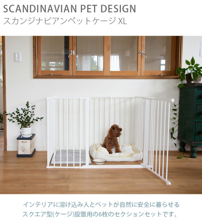 楽天市場】【レビュー特典あり】 犬 ケージ スカンジナビアンペット 