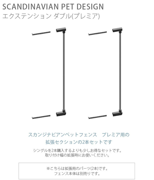 楽天市場】犬 ペットゲート スカンジナビアンペットデザイン 【本体  