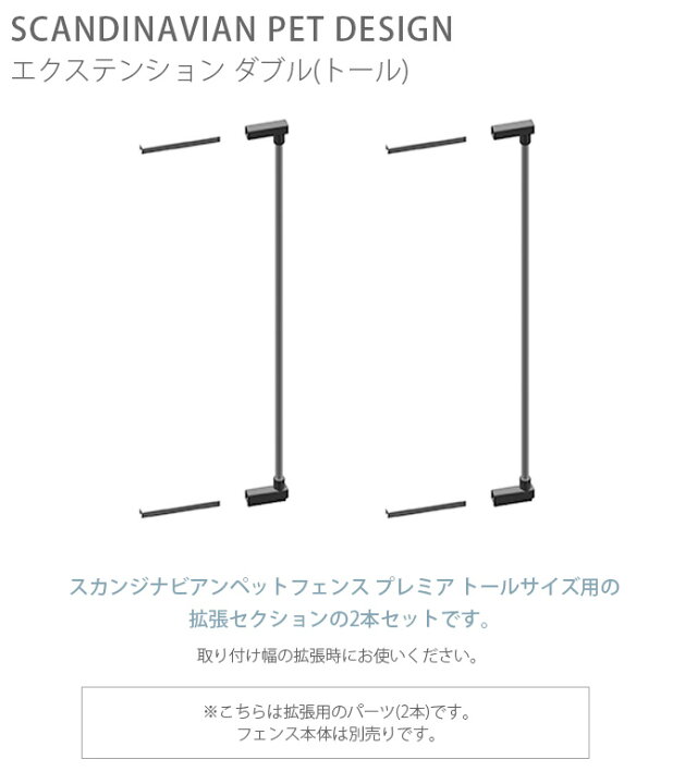 楽天市場】犬 ペットゲート スカンジナビアンペットデザイン 【本体 