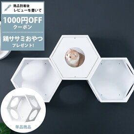 【レビュー特典あり】 キャットステップ MYZOO マイズー Busy cat 六角ハウス ホワイト cp259 【メッセージカード対応】 猫 キャットステップ キャットウォーク 六角 ホワイト MY ZOO シンプル MYZOO 壁掛け 北欧