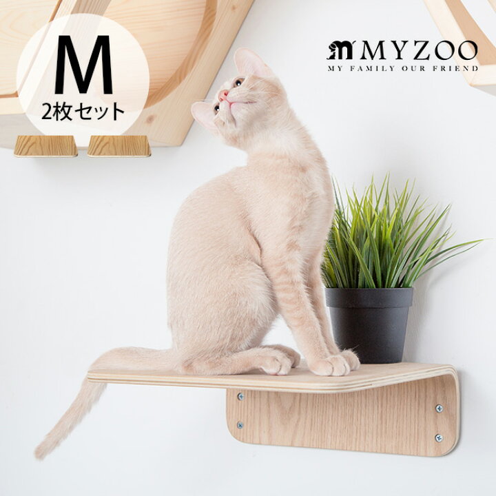 楽天市場】キャットステップ MYZOO マイズー Lack M キャットステップ 