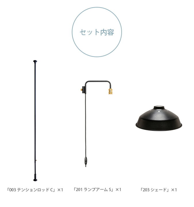 楽天市場】DRAW A LINE ドローアライン ロッドC+ランプアームS+ 